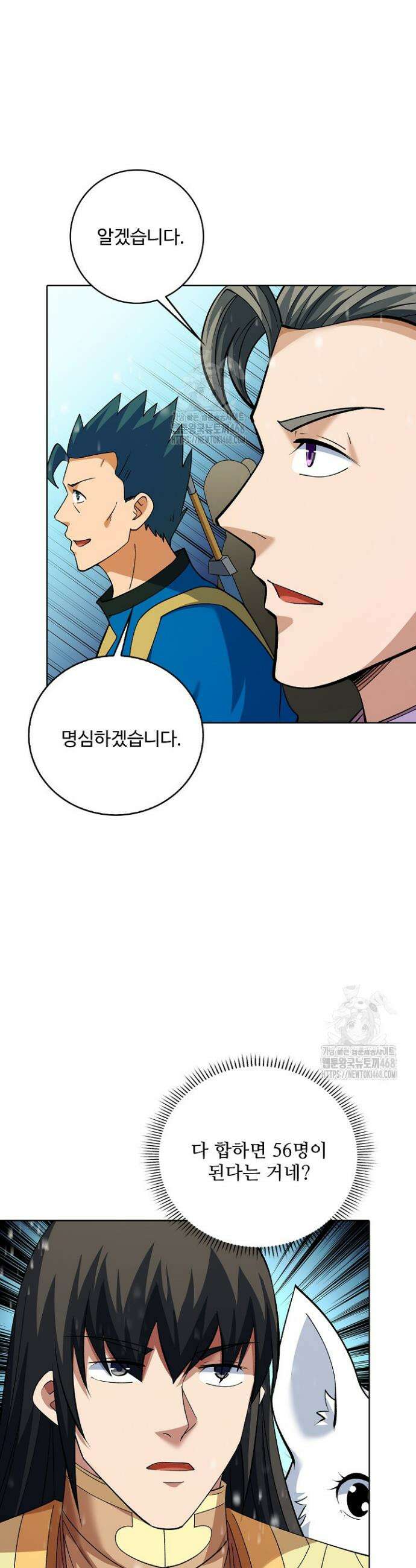 절세무신 584화 8