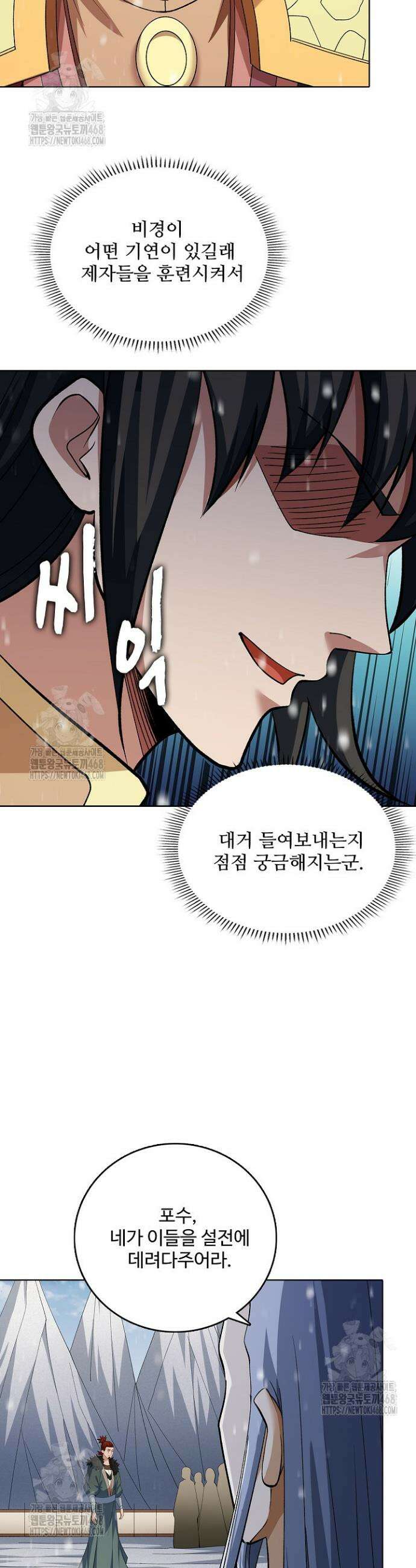 절세무신 584화 9
