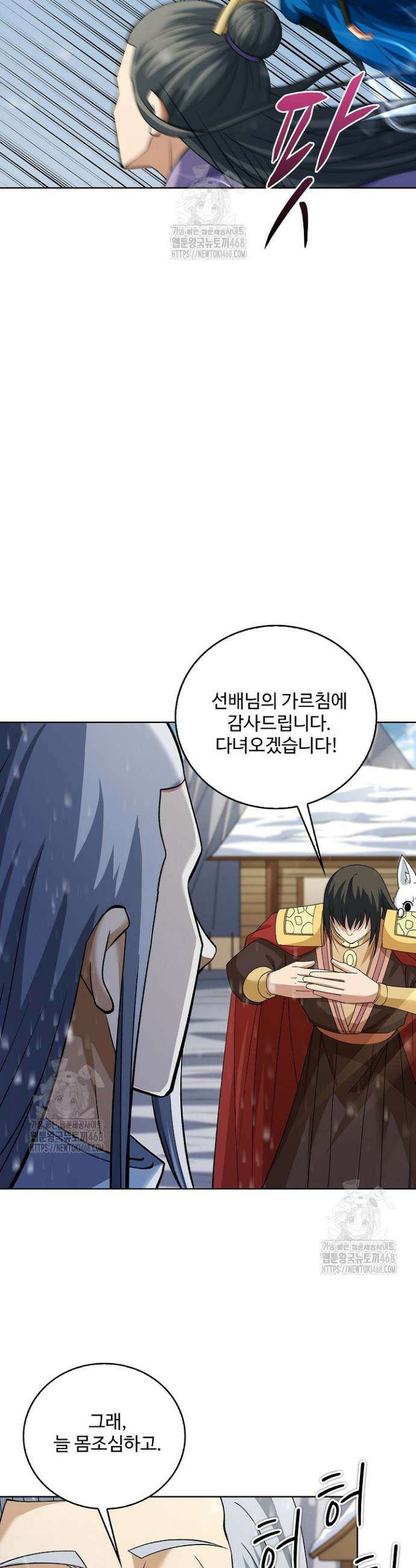 절세무신 584화 12