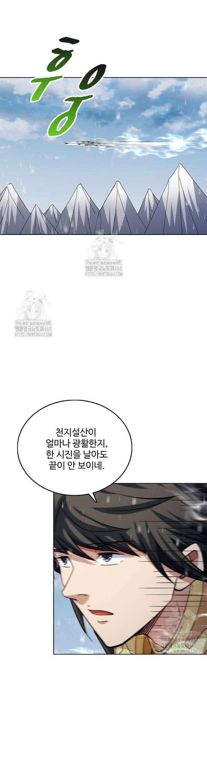 절세무신 584화 14