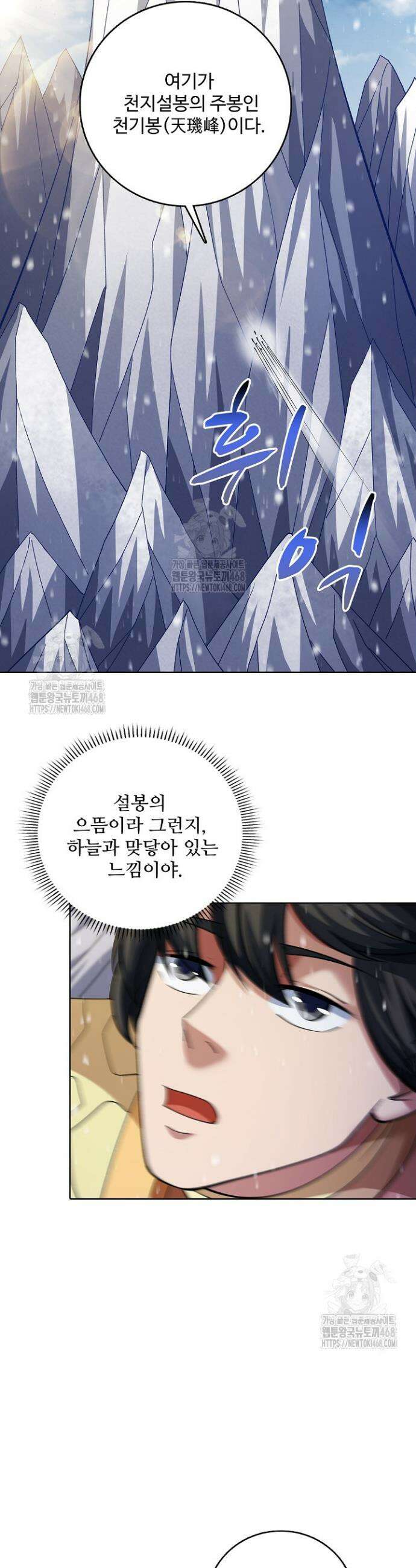 절세무신 584화 16