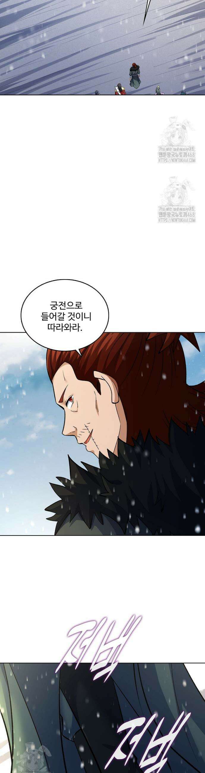 절세무신 584화 19