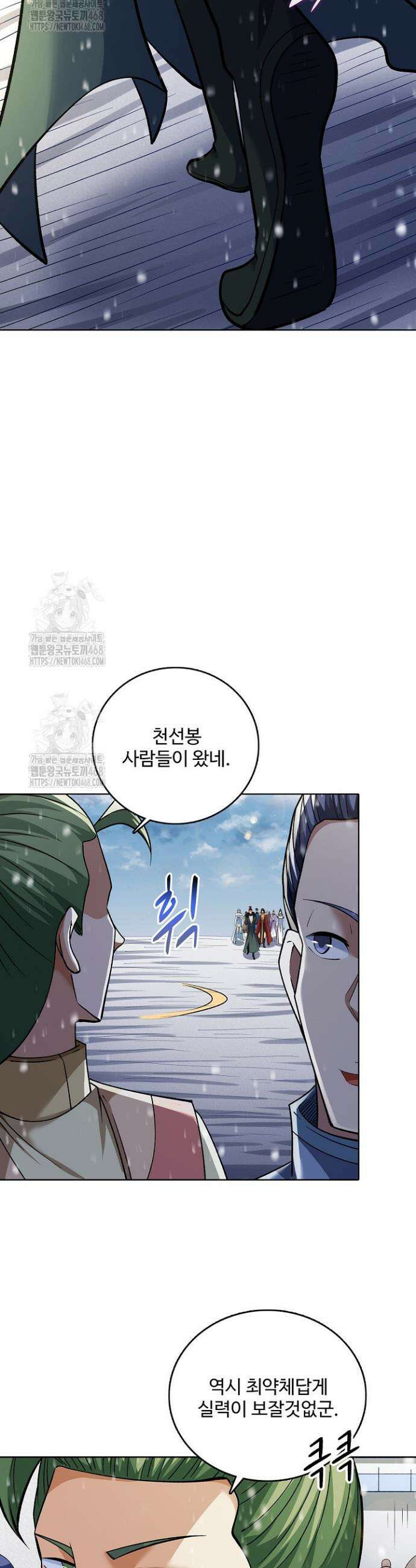 절세무신 584화 20