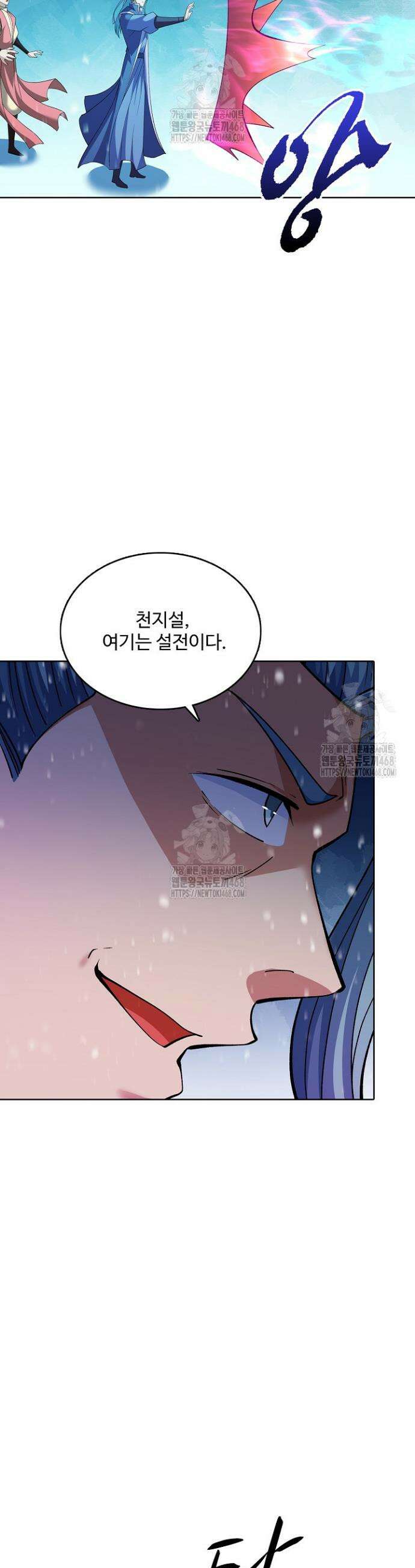 절세무신 584화 26