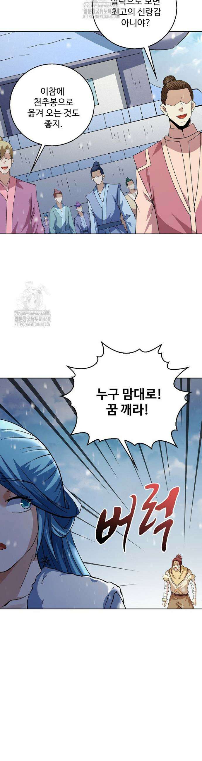 절세무신 584화 31