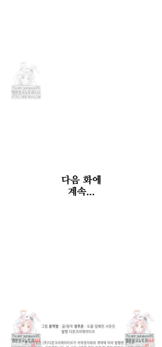 절세무신 584화 32