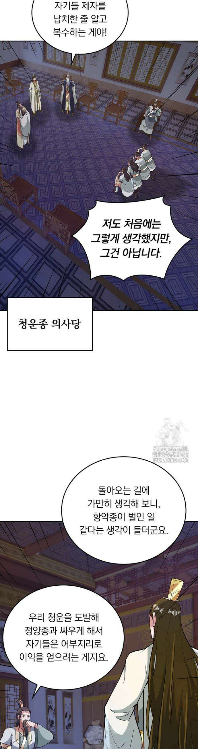 선무제존 510화 2