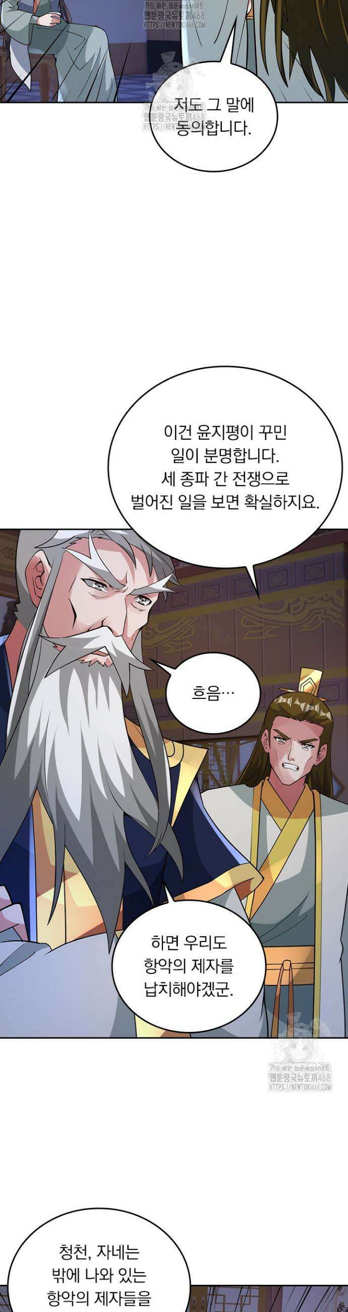 선무제존 510화 3