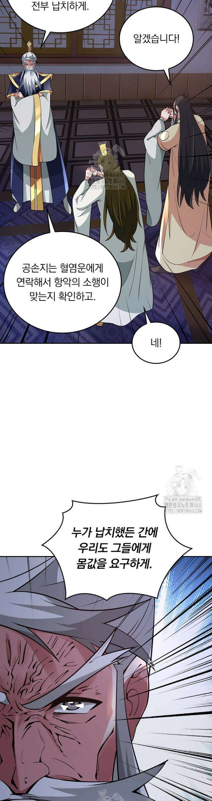선무제존 510화 4