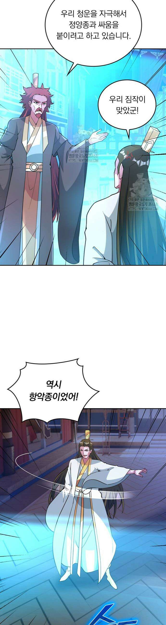 선무제존 510화 6