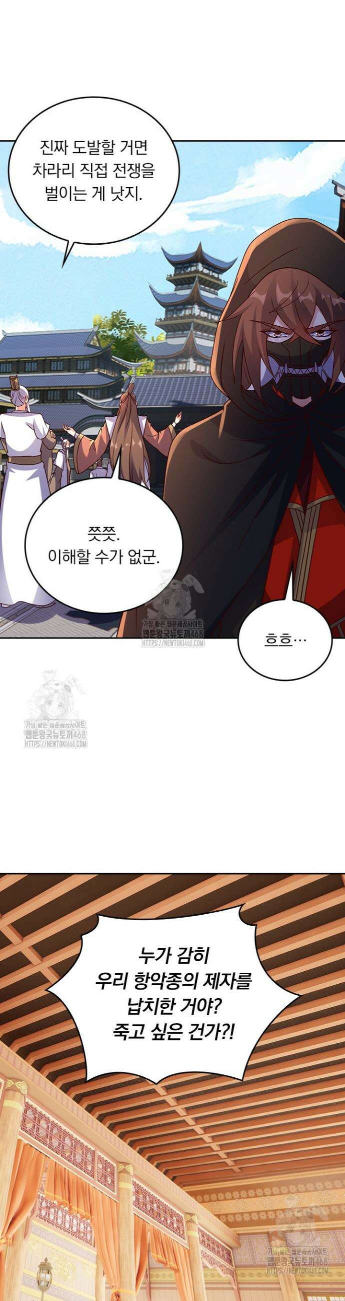 선무제존 510화 9