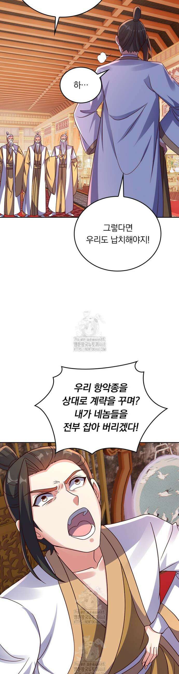 선무제존 510화 11