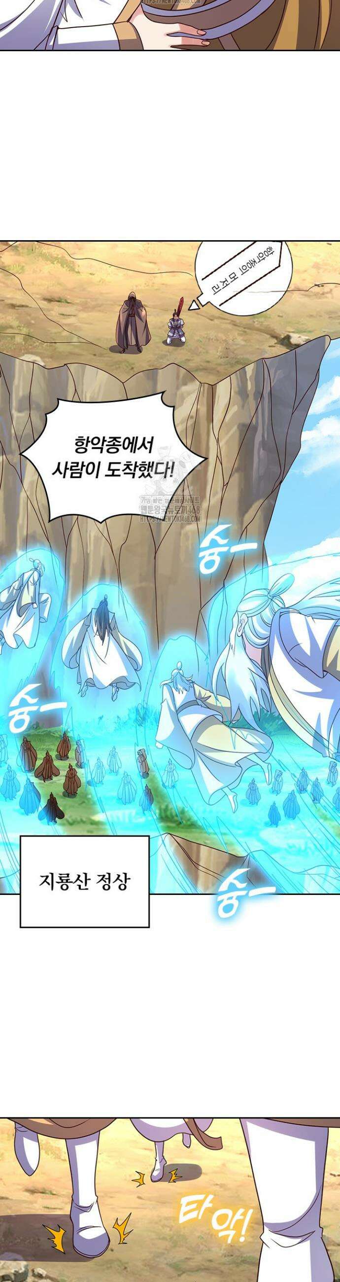 선무제존 510화 12