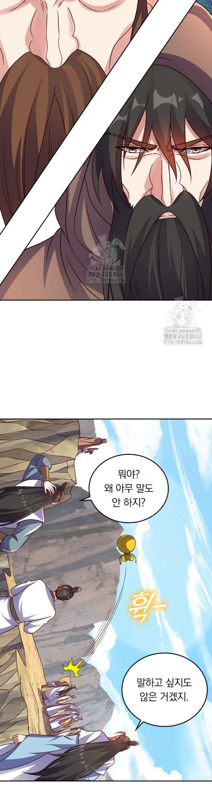 선무제존 510화 14