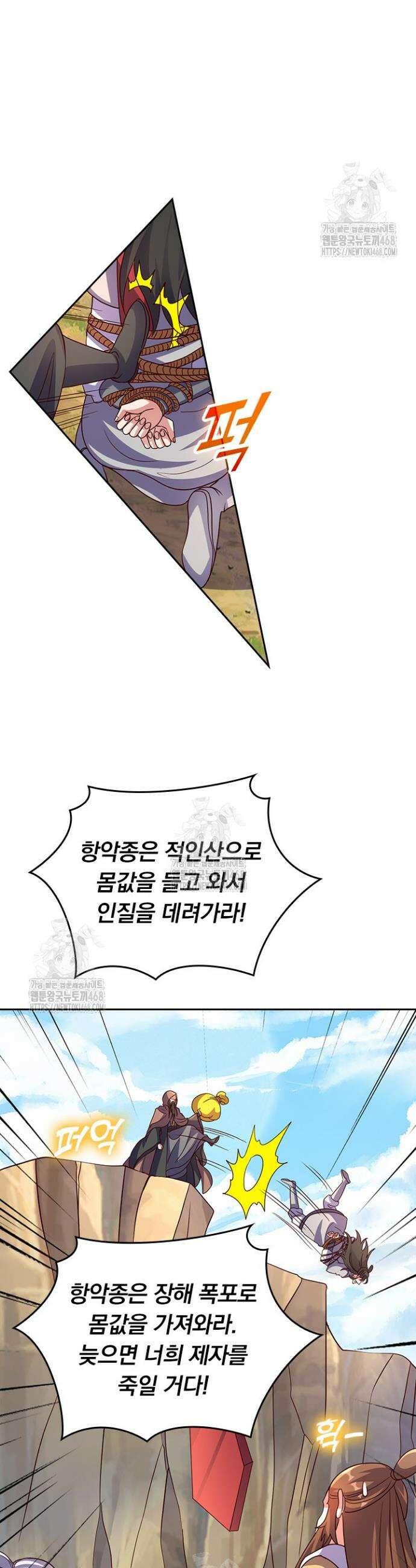 선무제존 510화 15