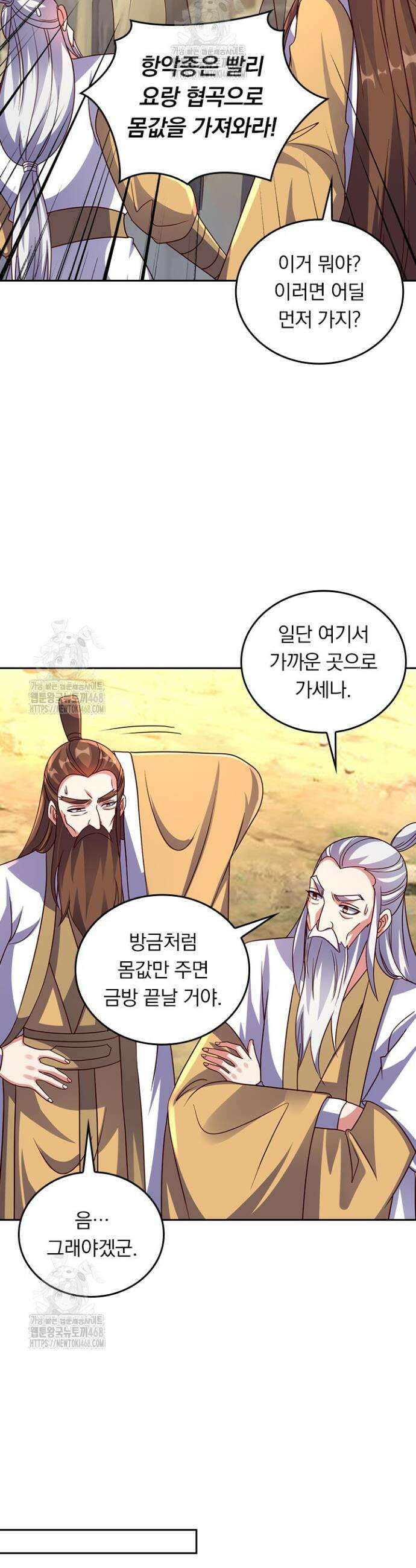 선무제존 510화 16