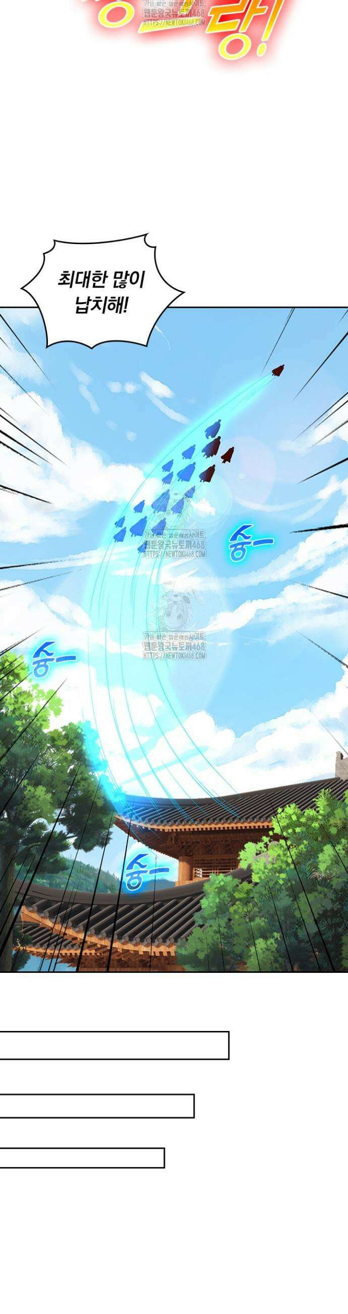 선무제존 510화 20