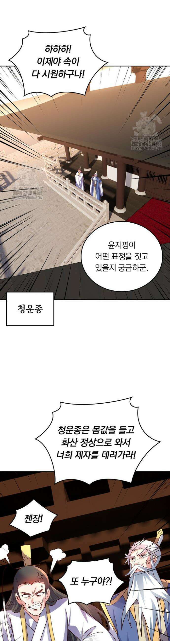 선무제존 510화 21
