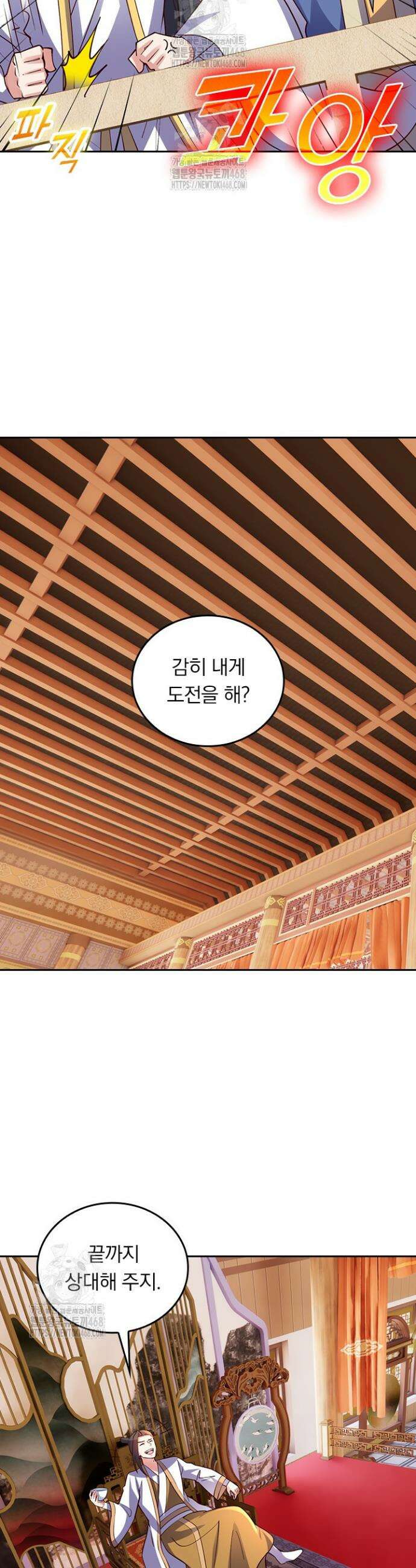 선무제존 510화 22