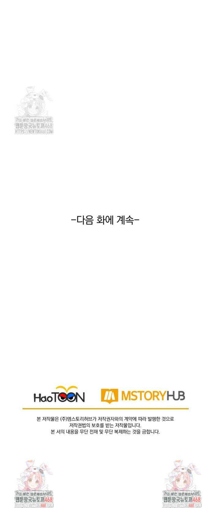 선무제존 510화 26