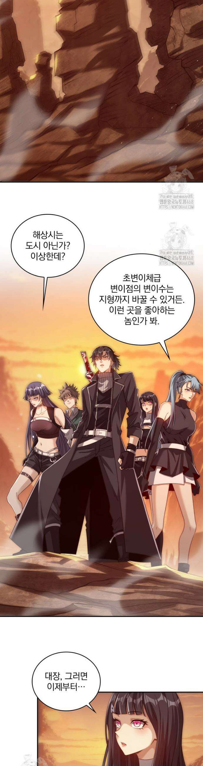 회귀 보상은 최강 무도 시스템 37화 3
