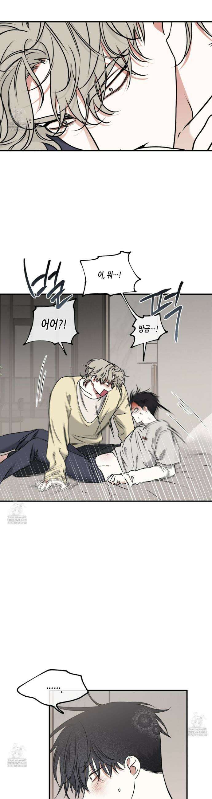 물가의 밤 104화 3