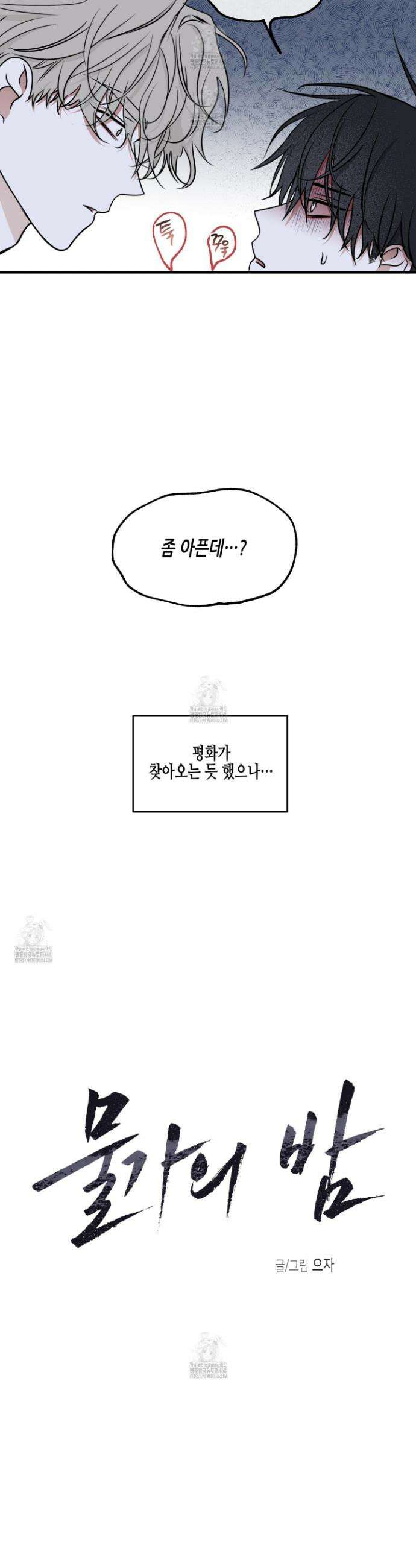 물가의 밤 104화 6
