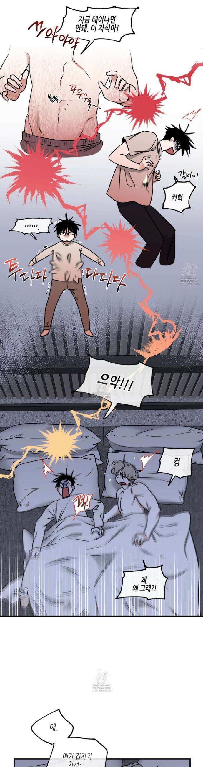 물가의 밤 104화 7