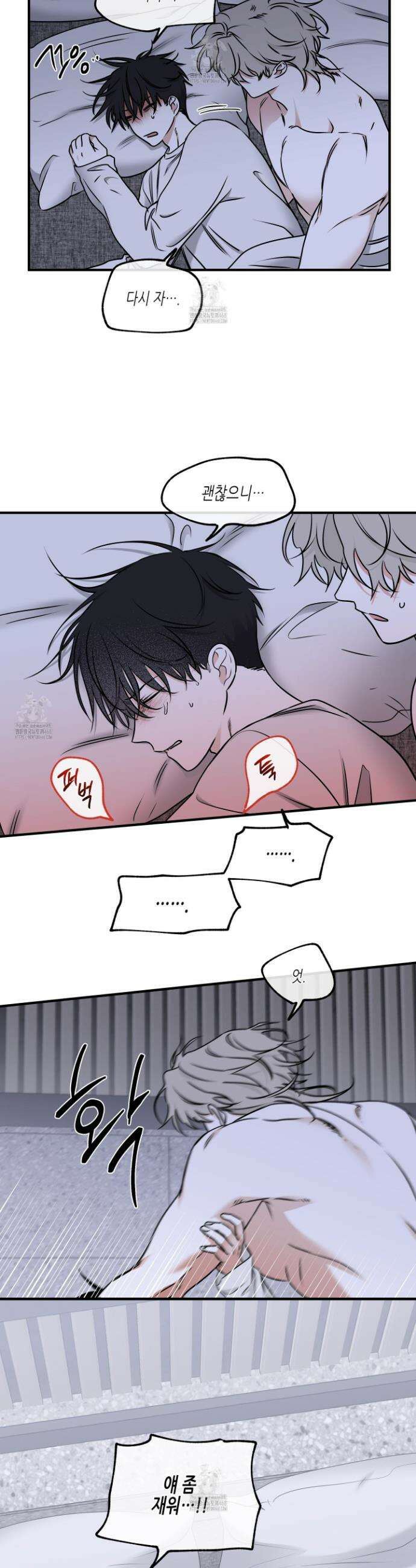 물가의 밤 104화 8