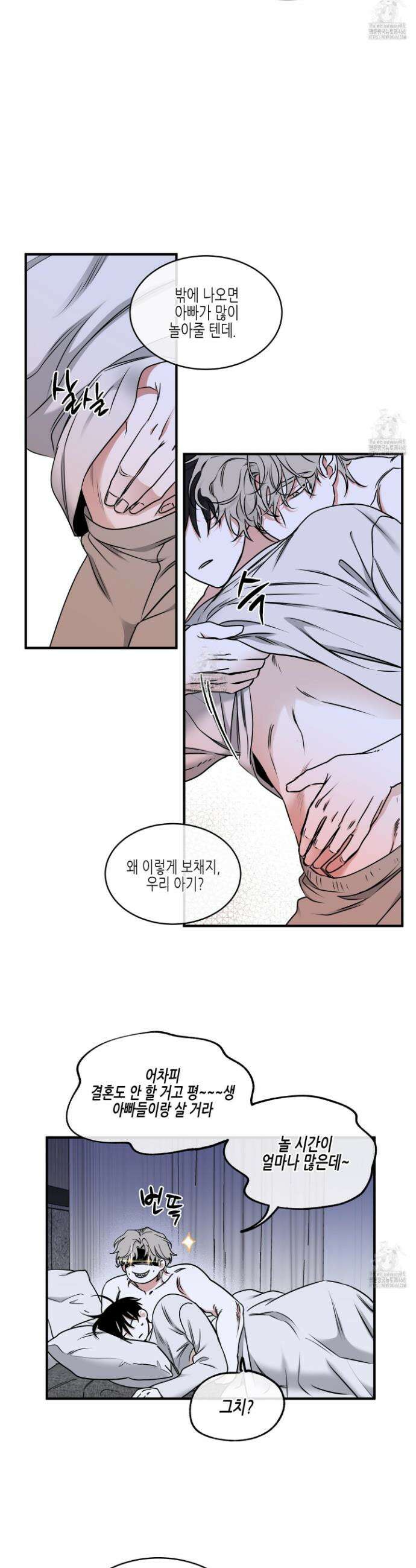 물가의 밤 104화 10