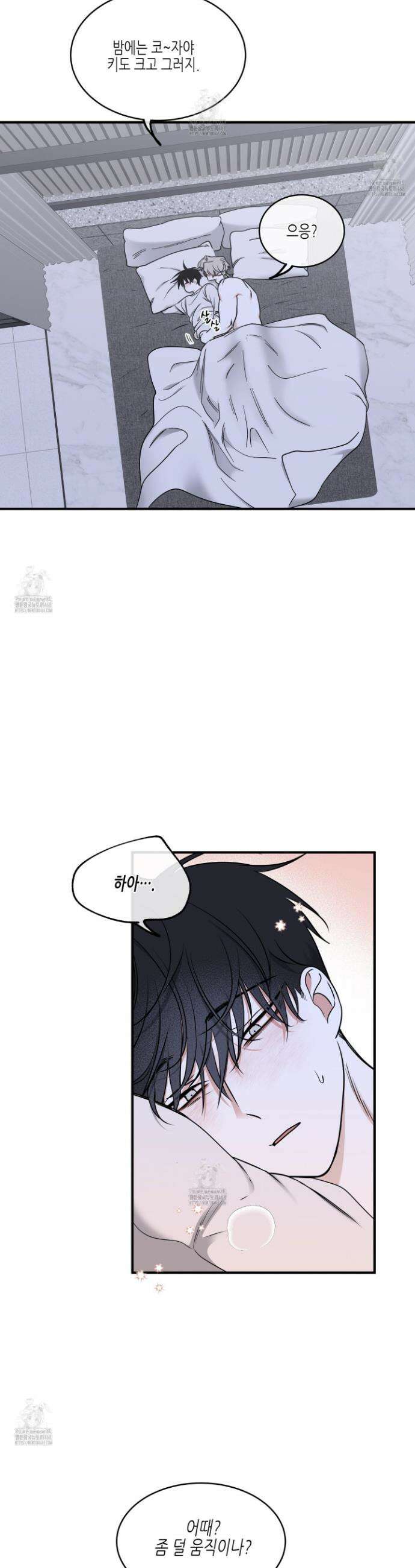 물가의 밤 104화 11