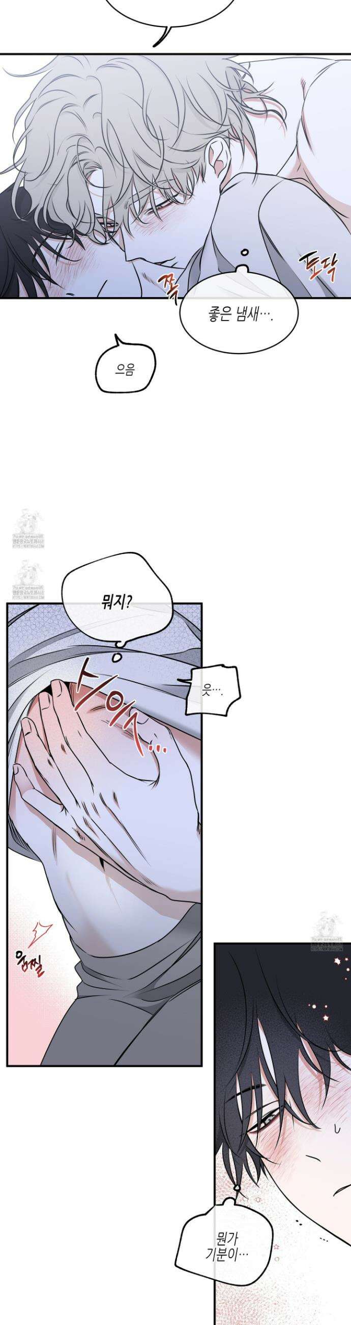 물가의 밤 104화 12