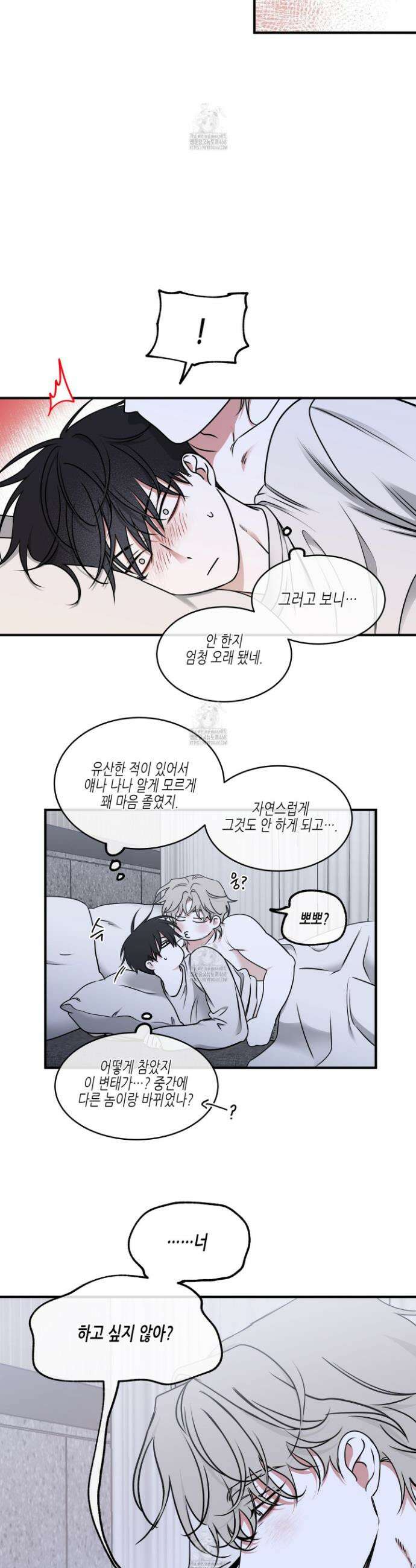 물가의 밤 104화 13
