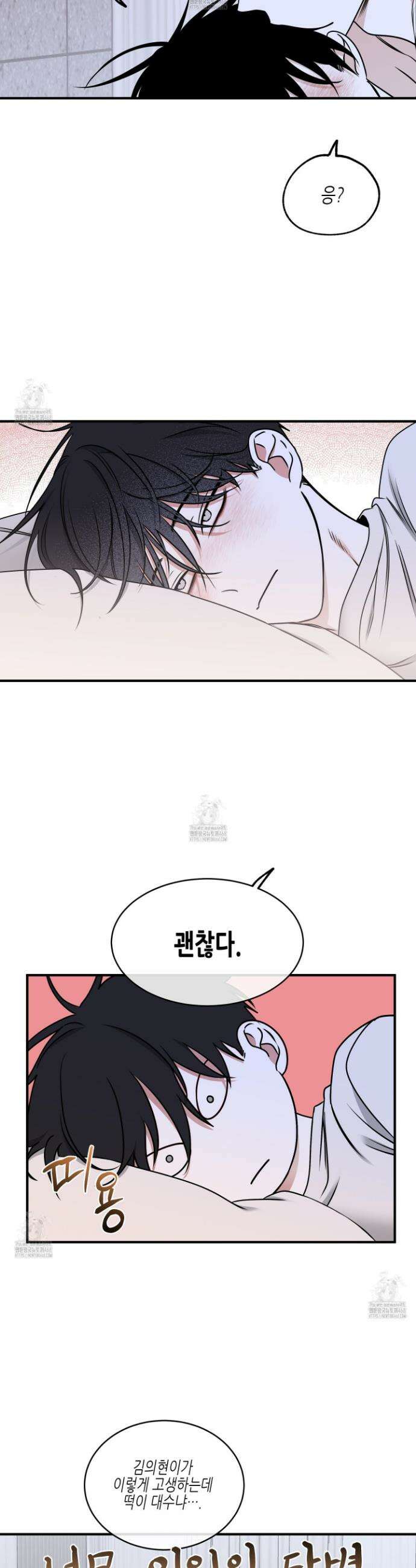 물가의 밤 104화 14