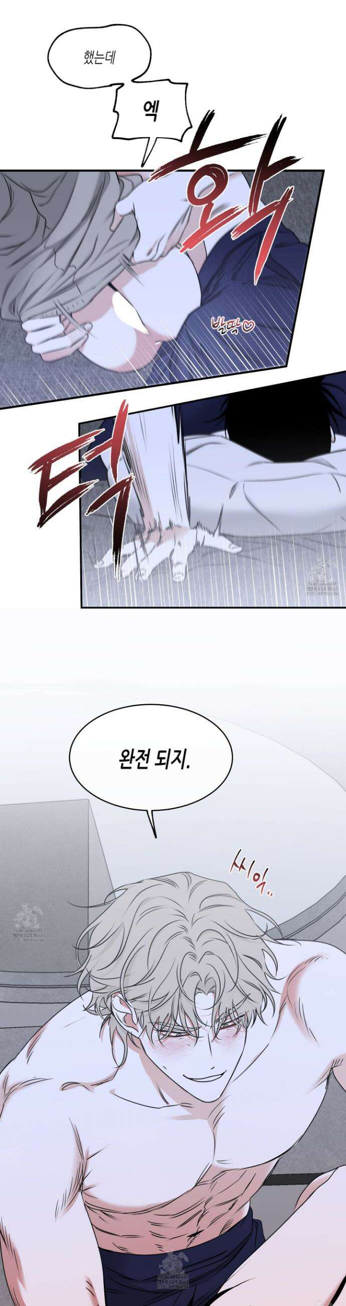 물가의 밤 104화 17