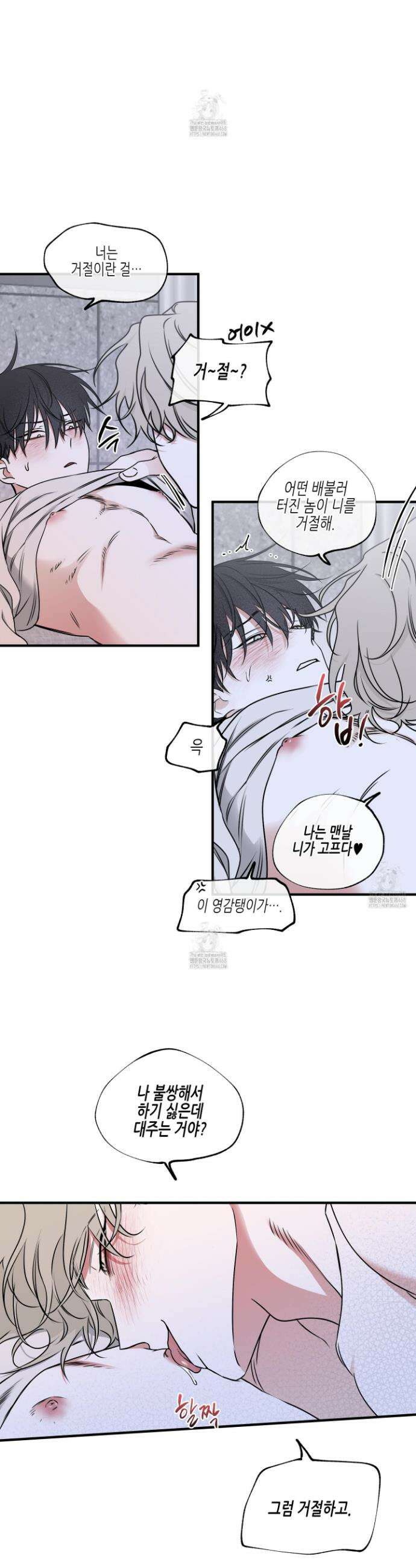 물가의 밤 104화 19