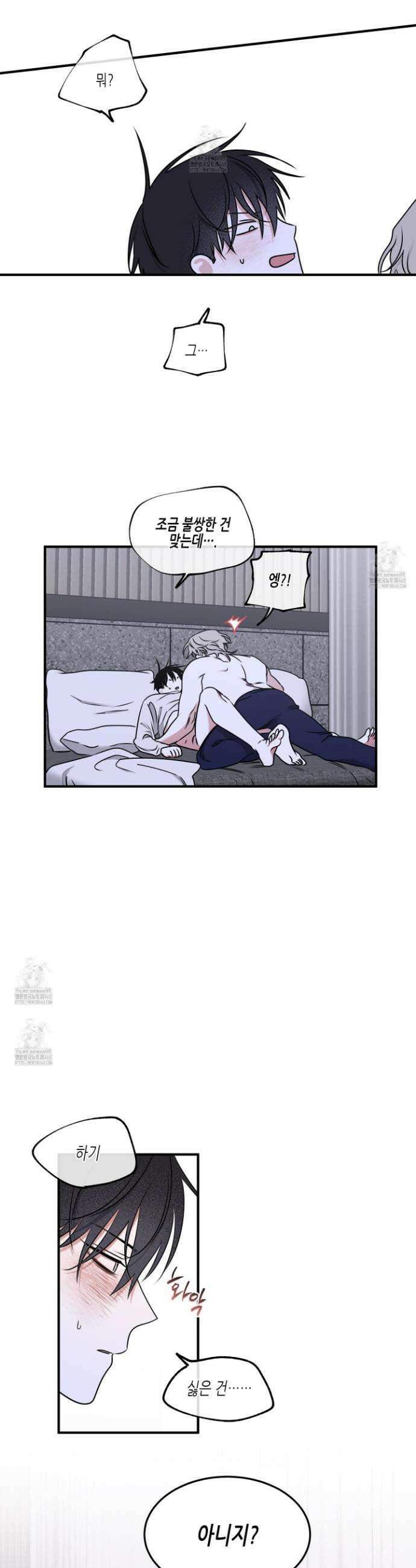 물가의 밤 104화 20