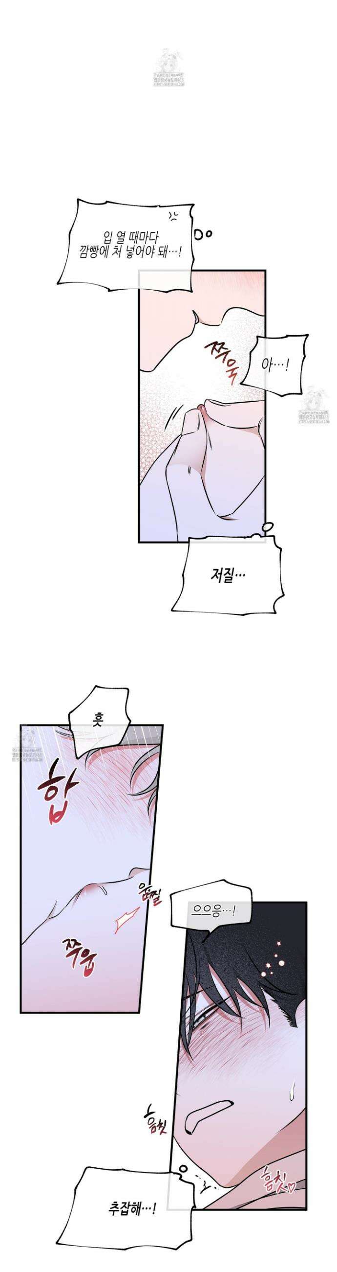 물가의 밤 104화 23
