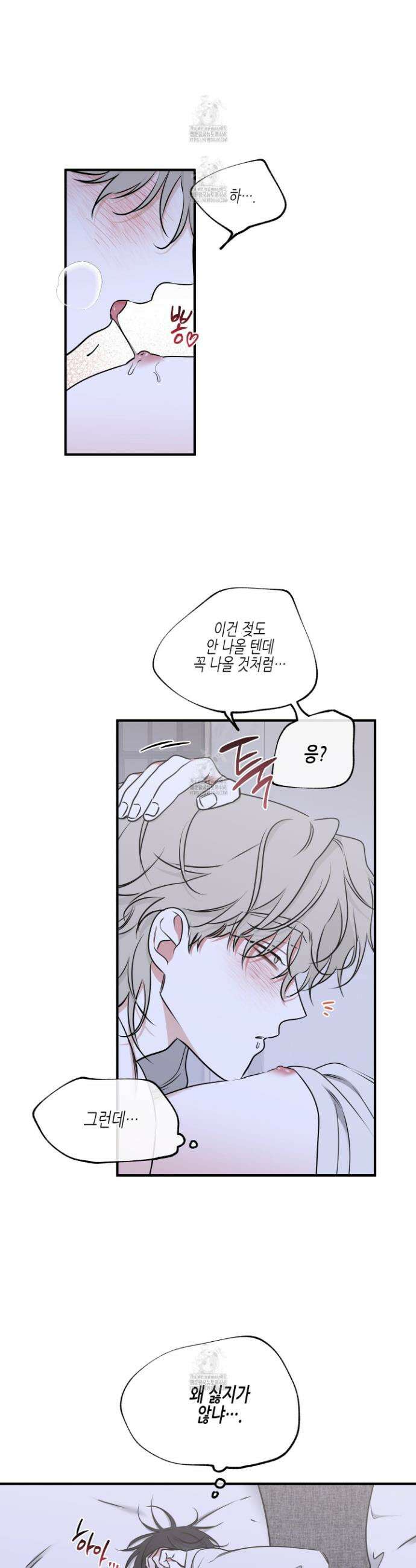 물가의 밤 104화 24