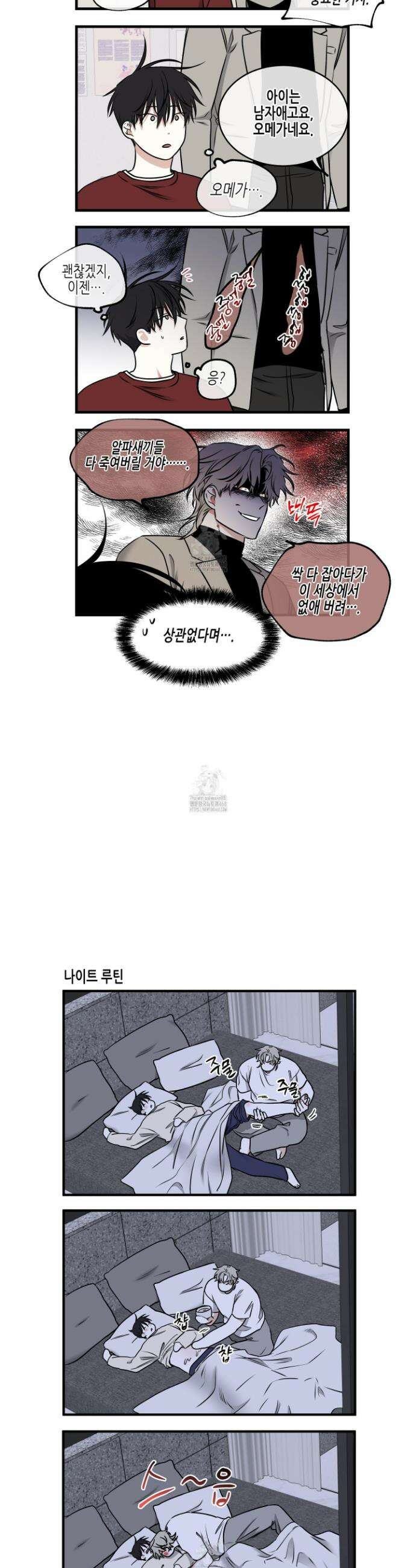 물가의 밤 104화 26
