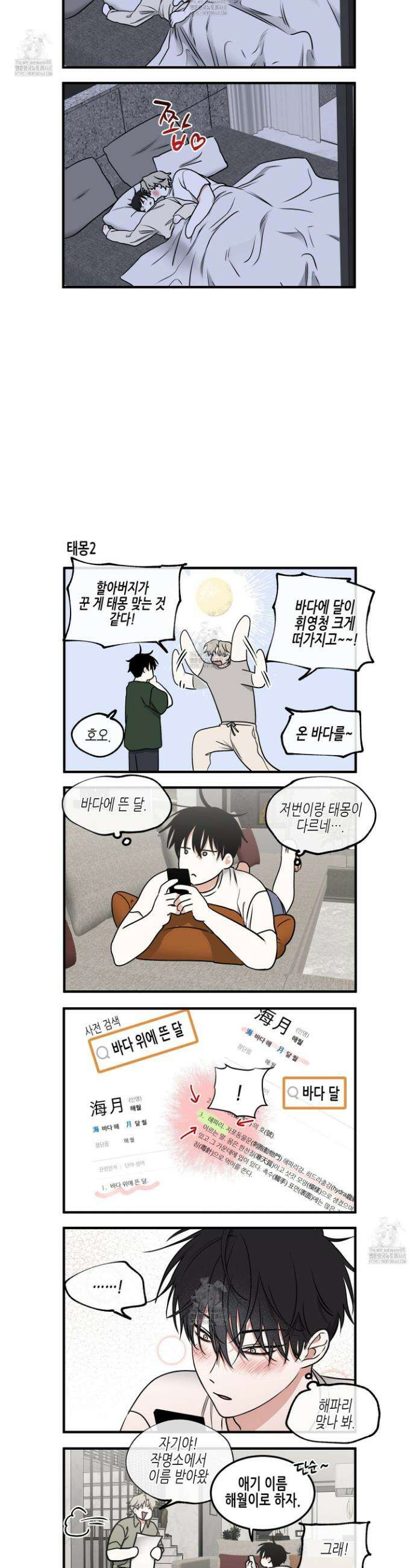 물가의 밤 104화 27