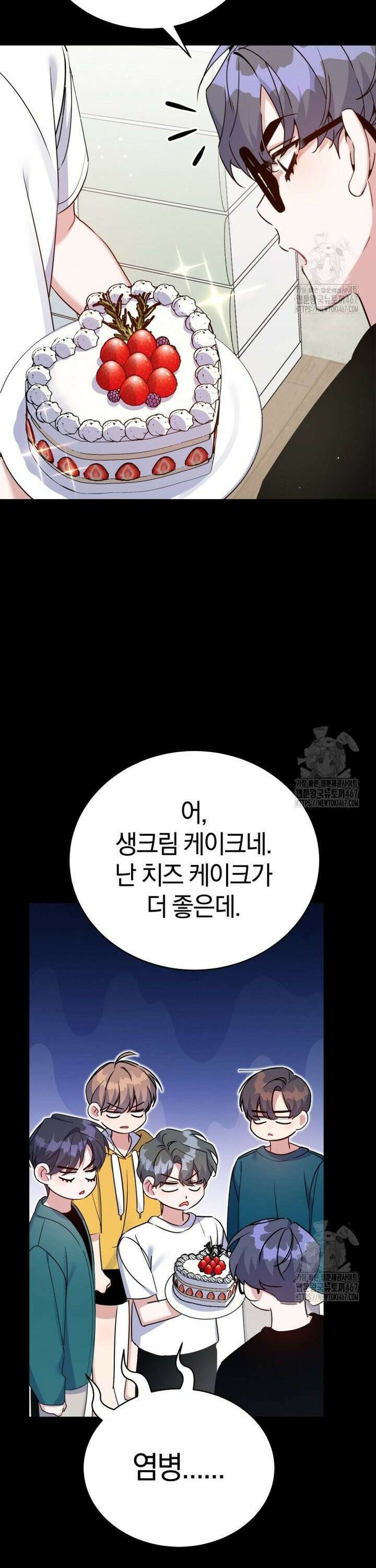 초심 잃은 아이돌을 위한 회귀 백서 43화 4