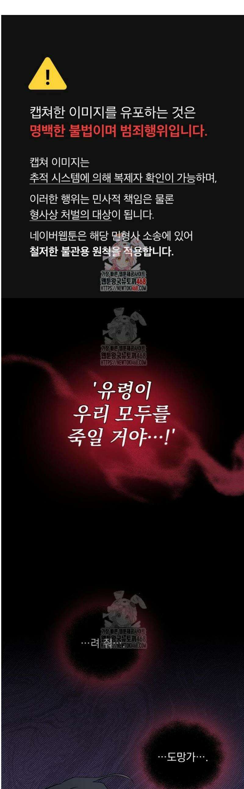 시한부 하녀를 위한 복수 지침서 10화 1