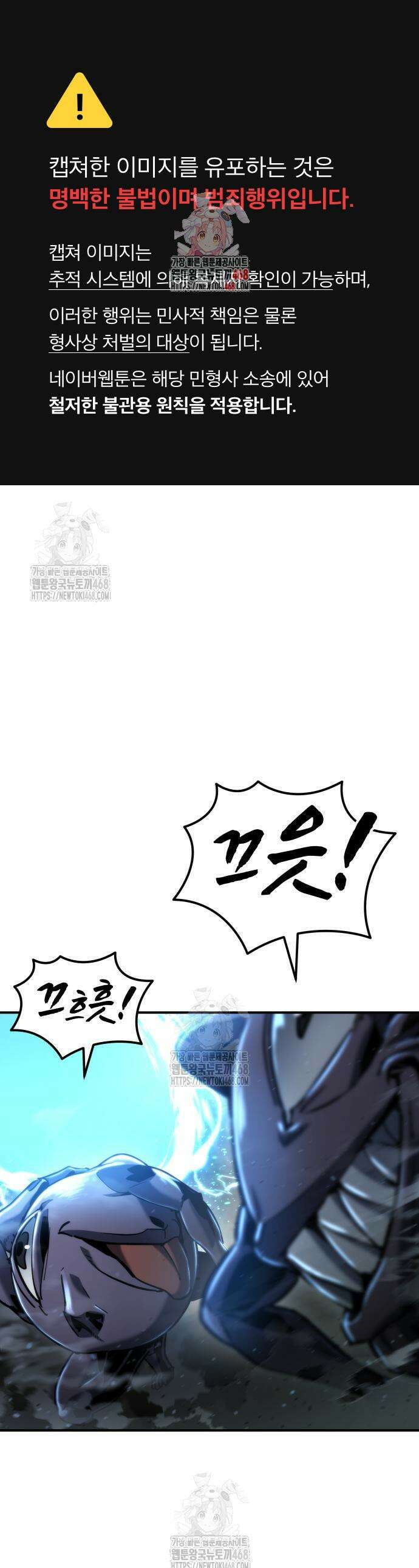 아포칼립스에 물류센터를 숨김 45화 1