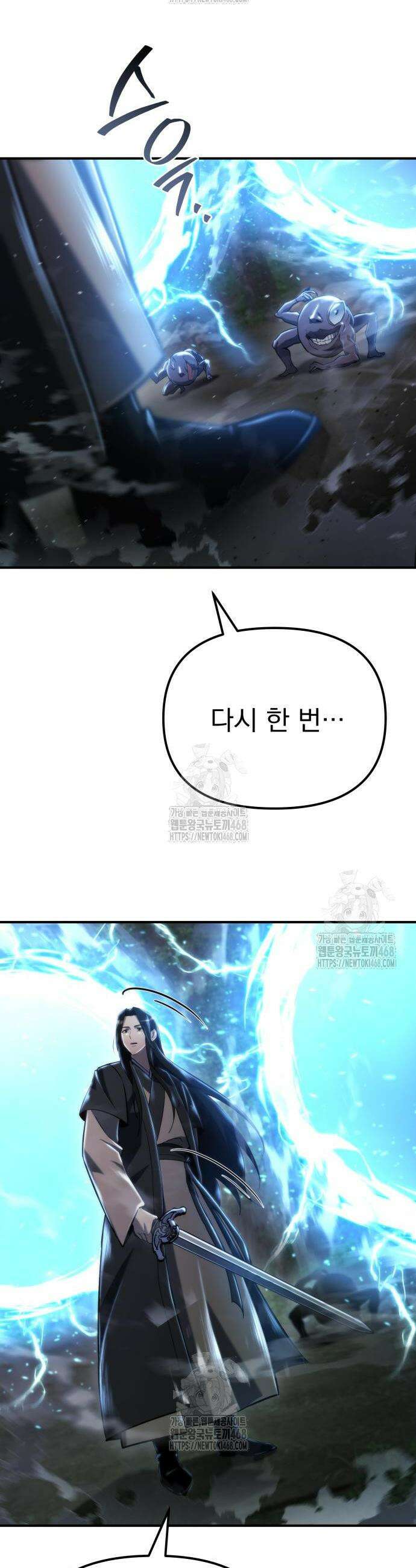 아포칼립스에 물류센터를 숨김 45화 2