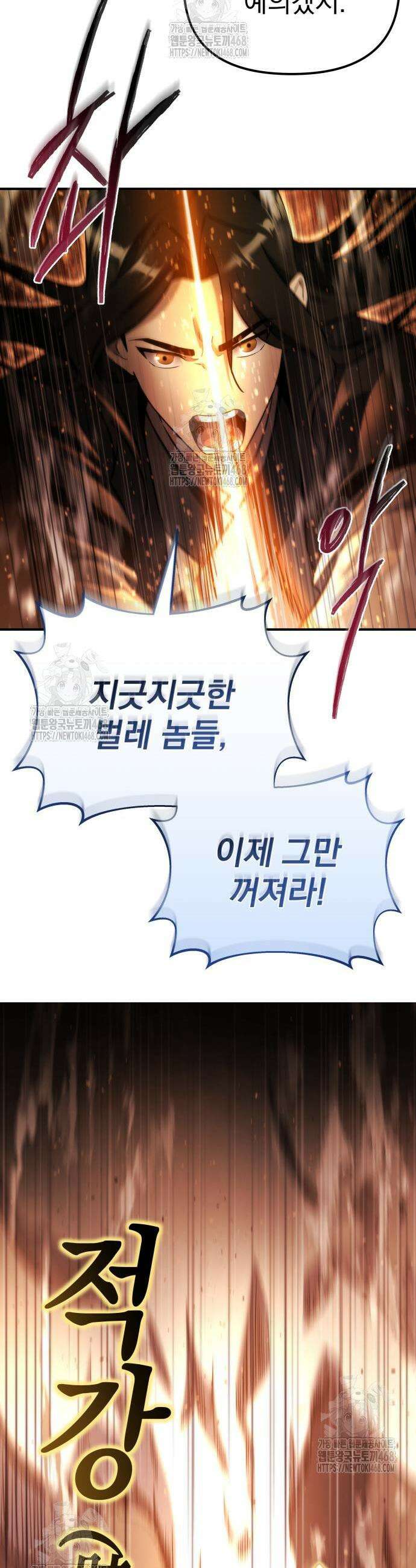 아포칼립스에 물류센터를 숨김 45화 6