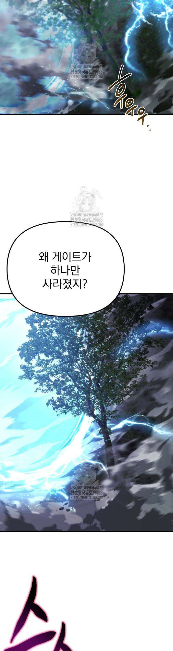 아포칼립스에 물류센터를 숨김 45화 12