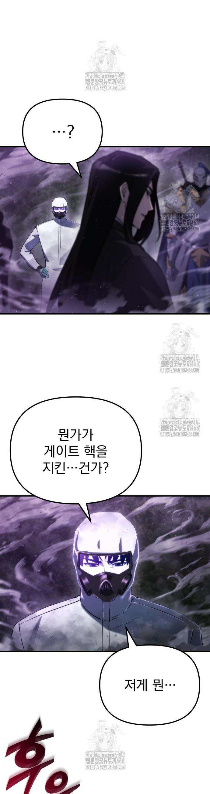 아포칼립스에 물류센터를 숨김 45화 14