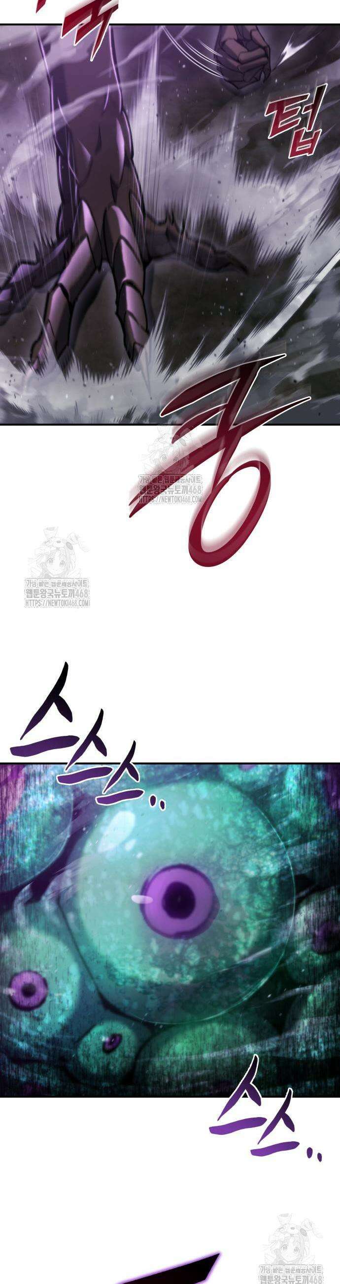 아포칼립스에 물류센터를 숨김 45화 15