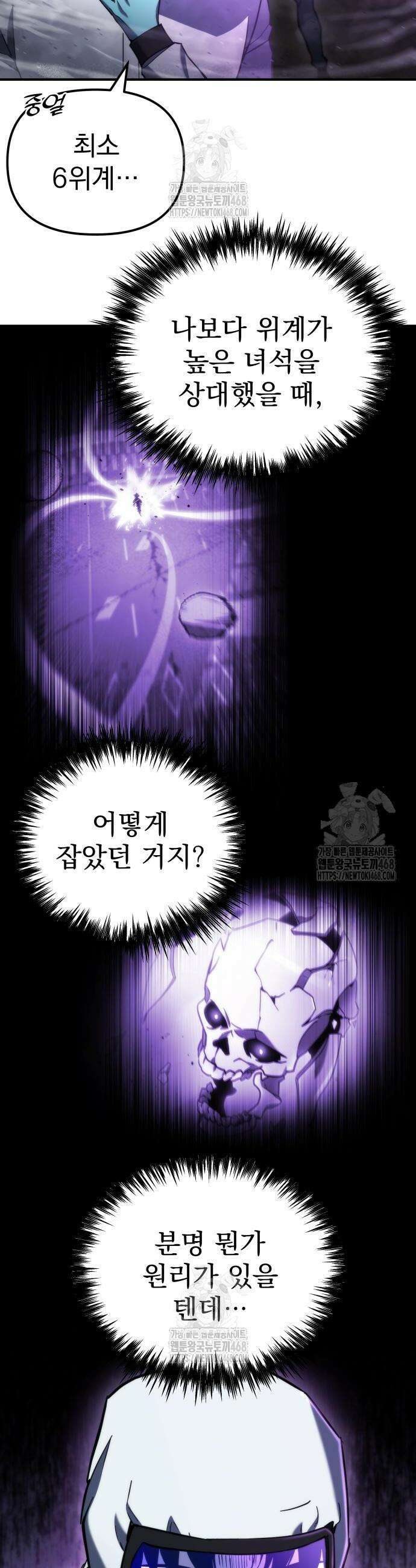 아포칼립스에 물류센터를 숨김 45화 25